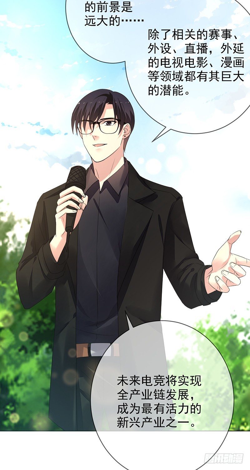 第155话：谁是《野区》女主角？-第156话