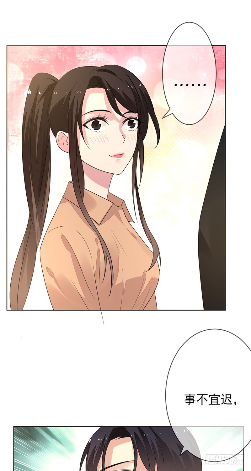 第155话：谁是《野区》女主角？-第156话