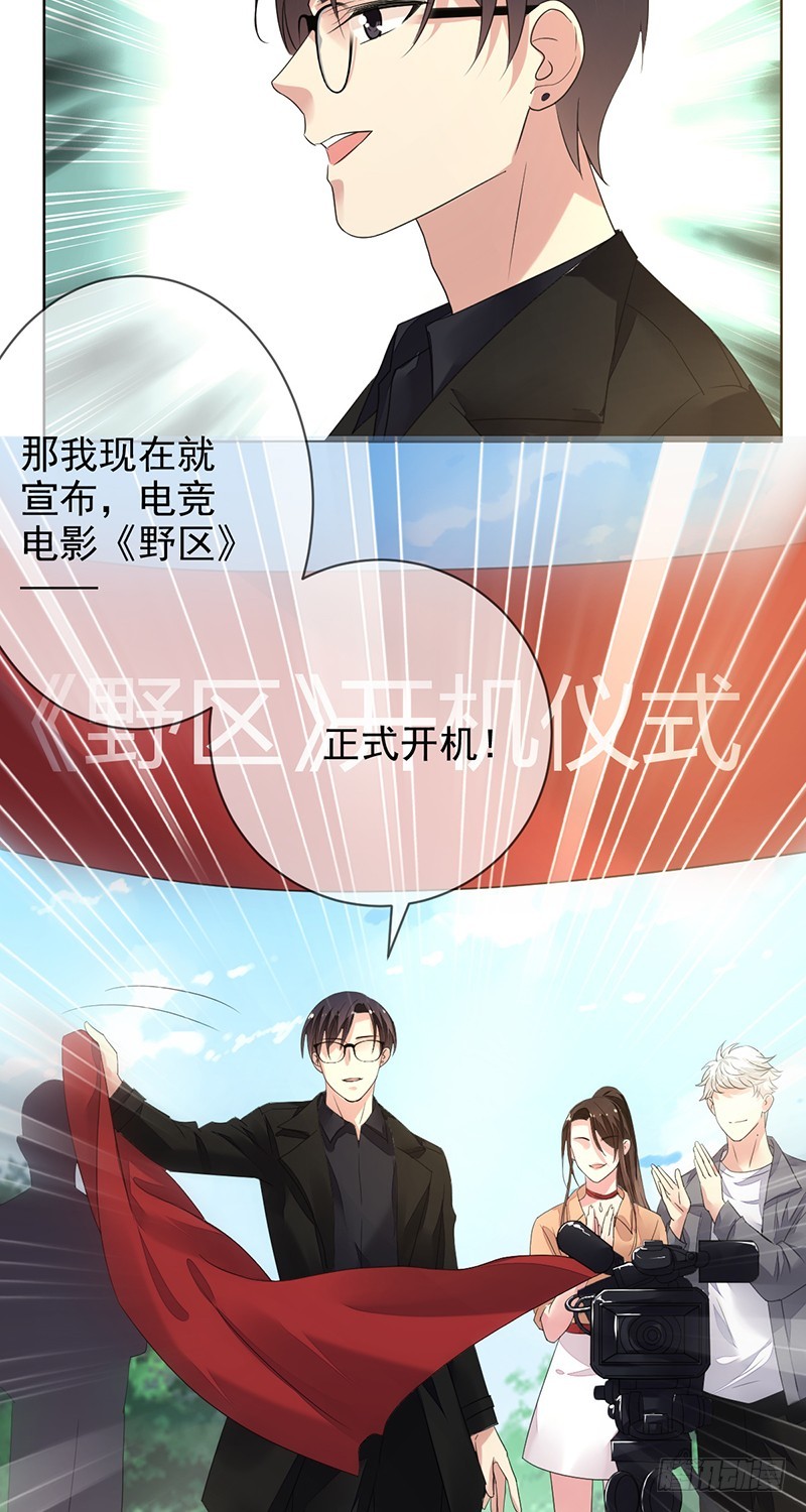 第155话：谁是《野区》女主角？-第156话