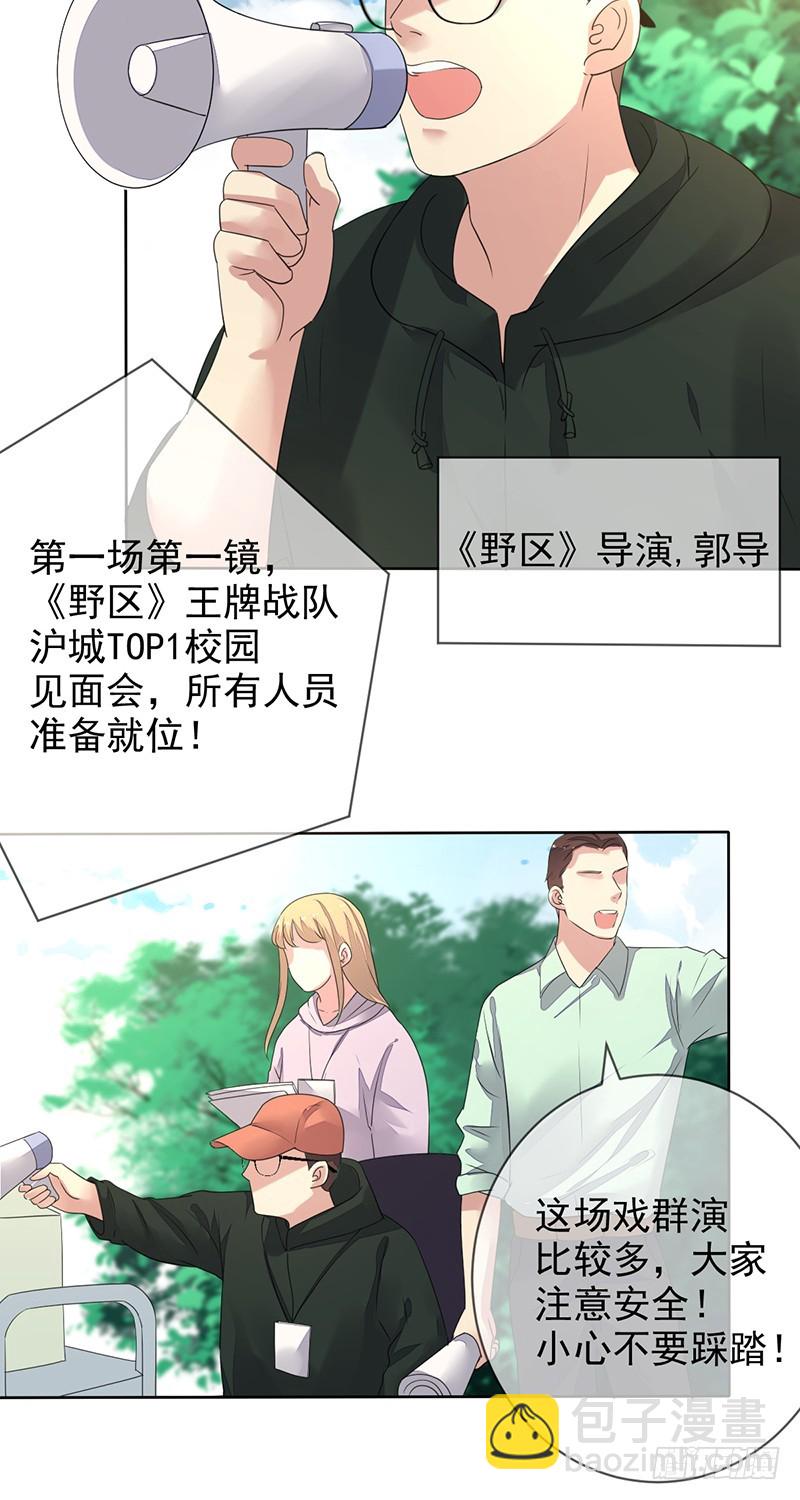 第155话：谁是《野区》女主角？-第156话