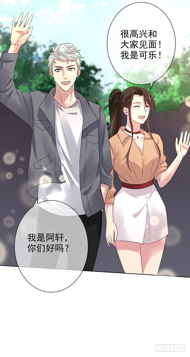 第155话：谁是《野区》女主角？-第156话