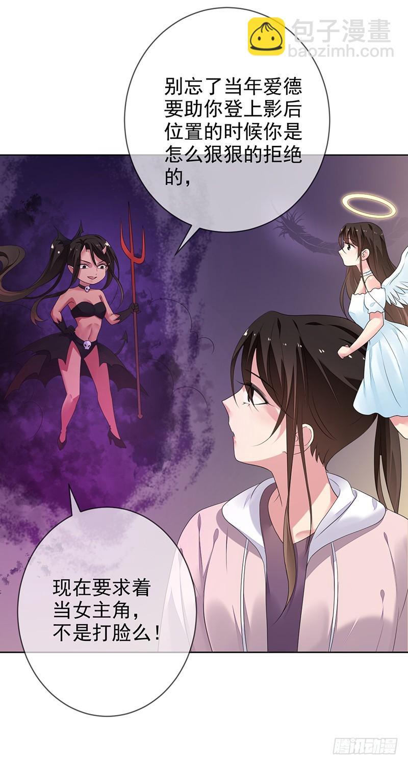 第155话：谁是《野区》女主角？-第156话