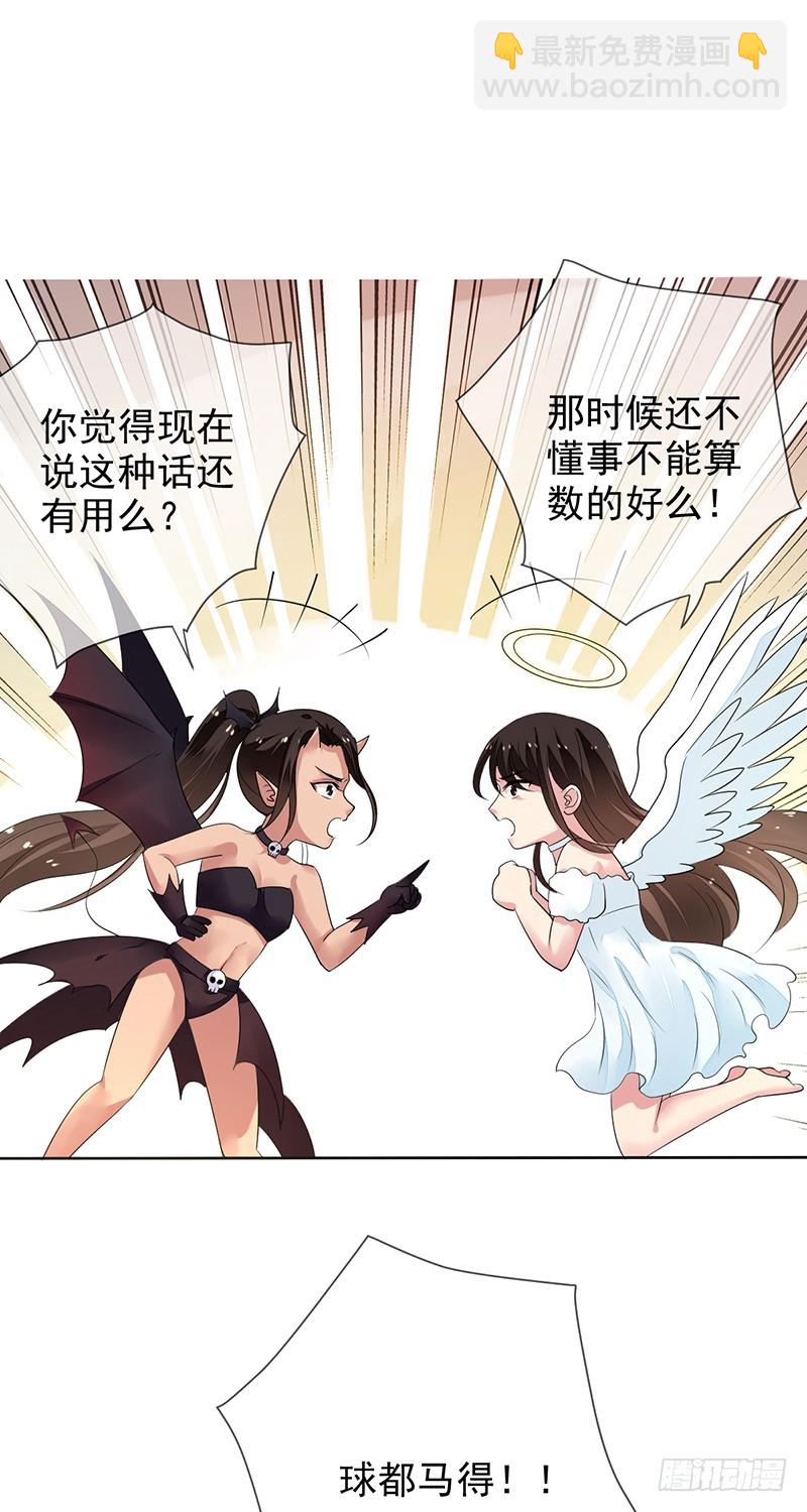 第155话：谁是《野区》女主角？-第156话