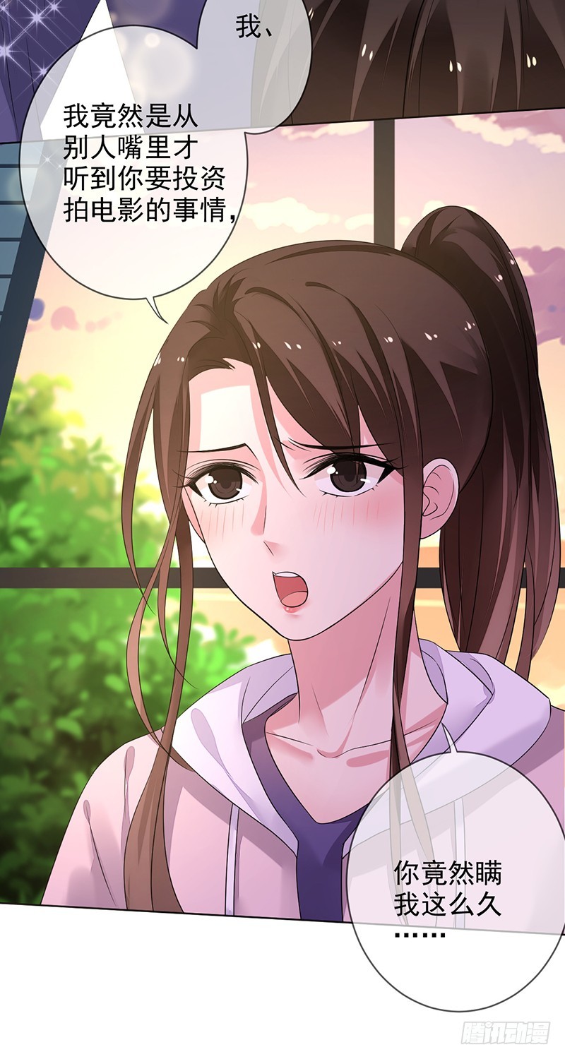 第155话：谁是《野区》女主角？-第156话