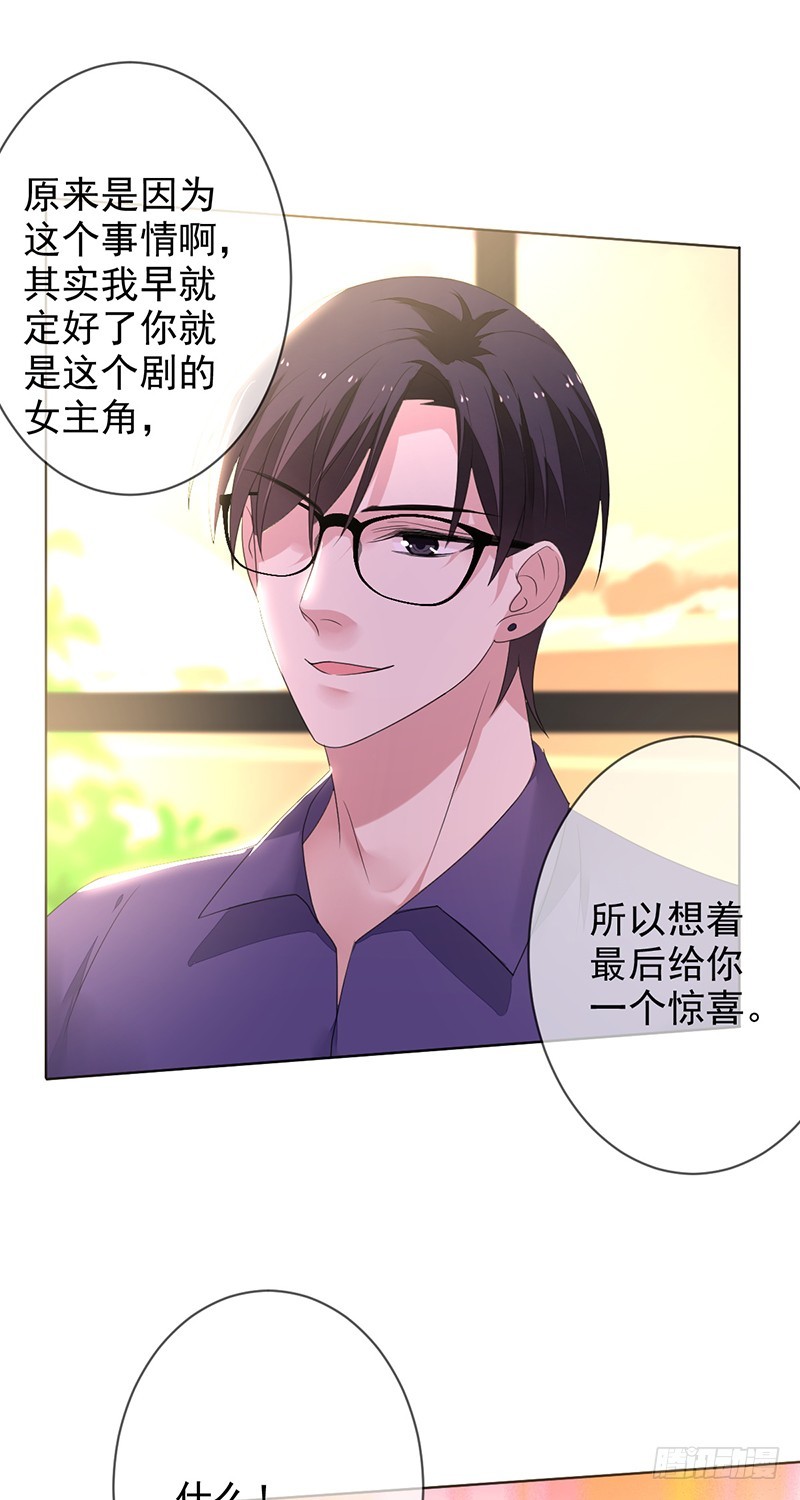第155话：谁是《野区》女主角？-第156话