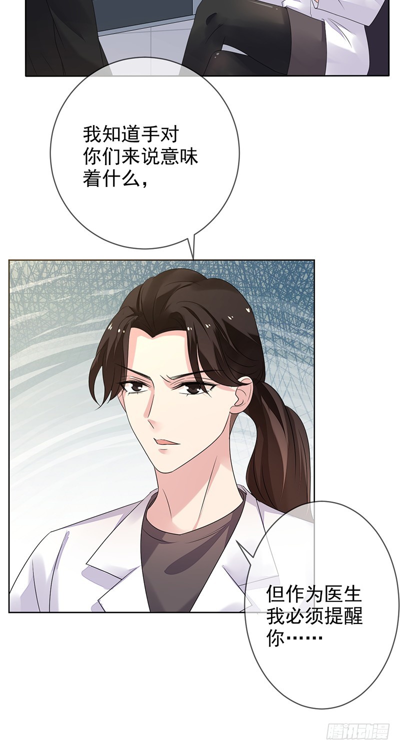 第157话：请帮我保守秘密！-第158话
