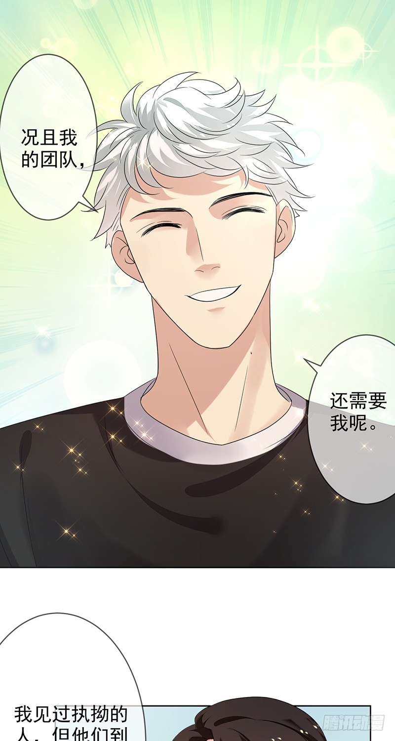 第157话：请帮我保守秘密！-第158话