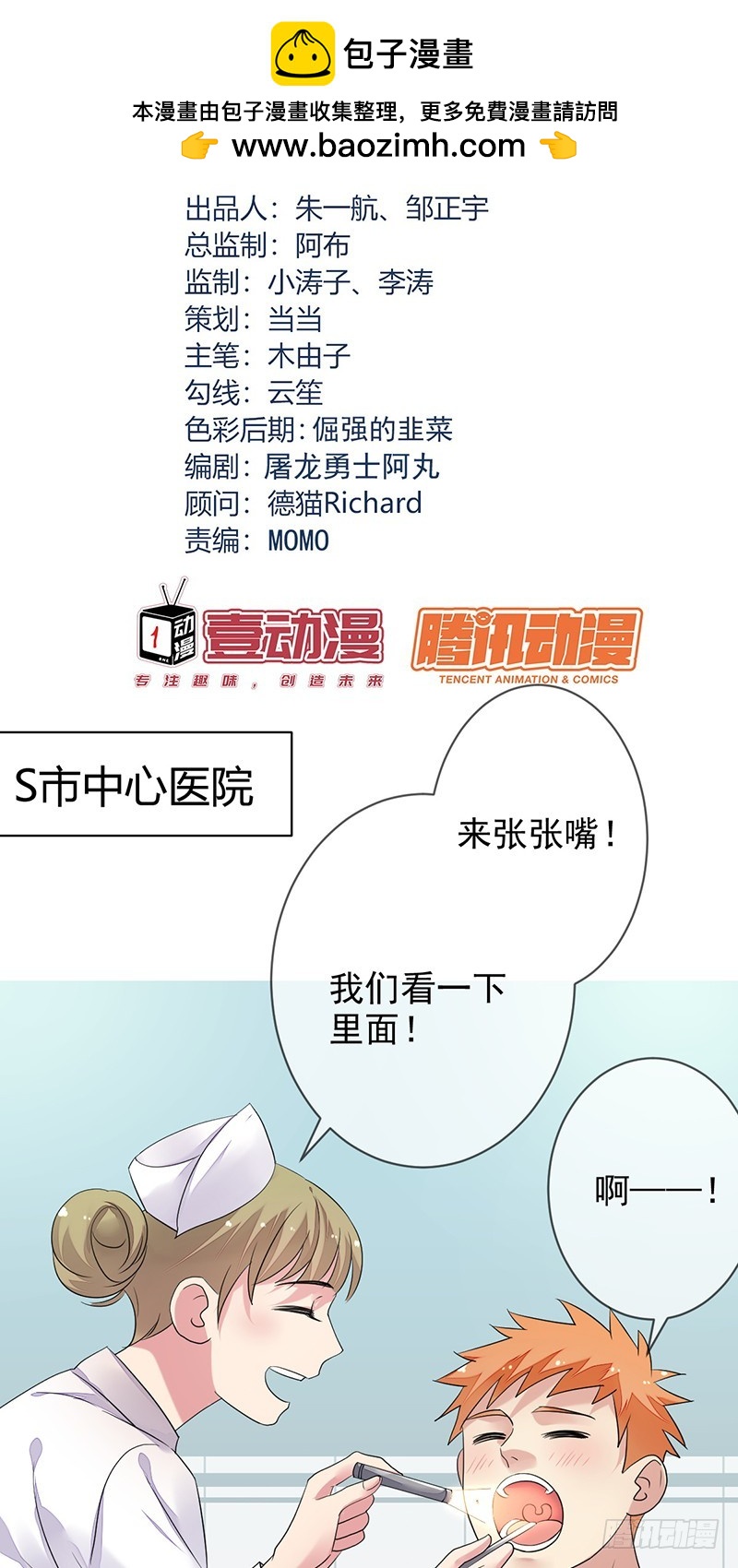 第157话：请帮我保守秘密！-第158话