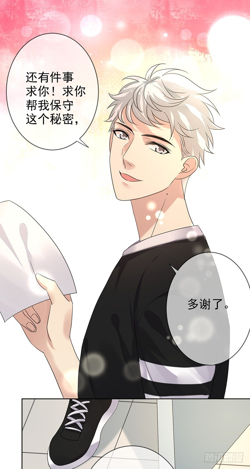 第157话：请帮我保守秘密！-第158话