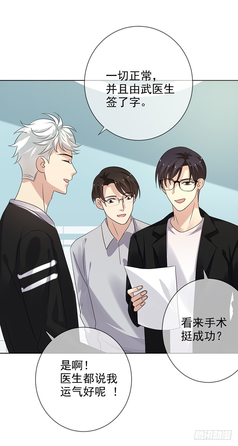 第157话：请帮我保守秘密！-第158话