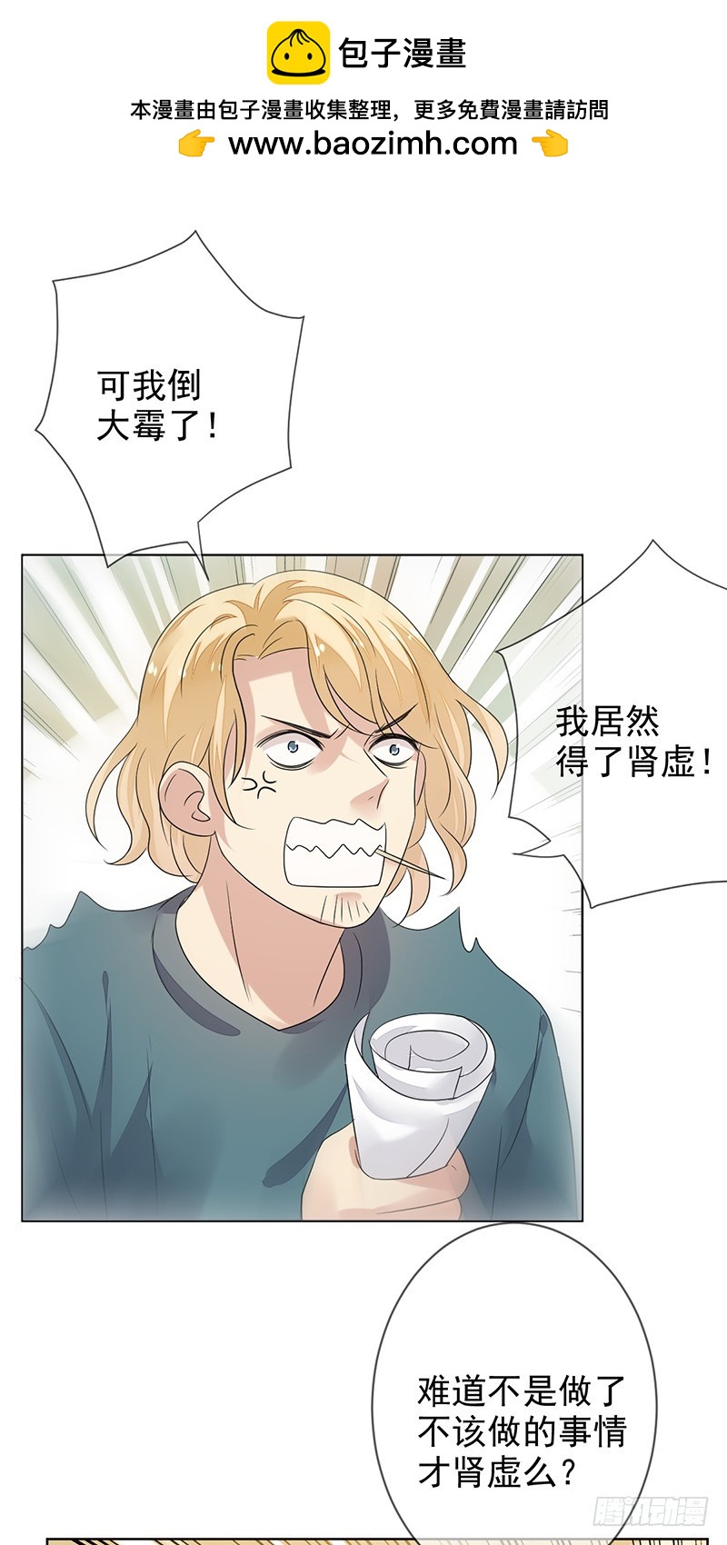 第157话：请帮我保守秘密！-第158话