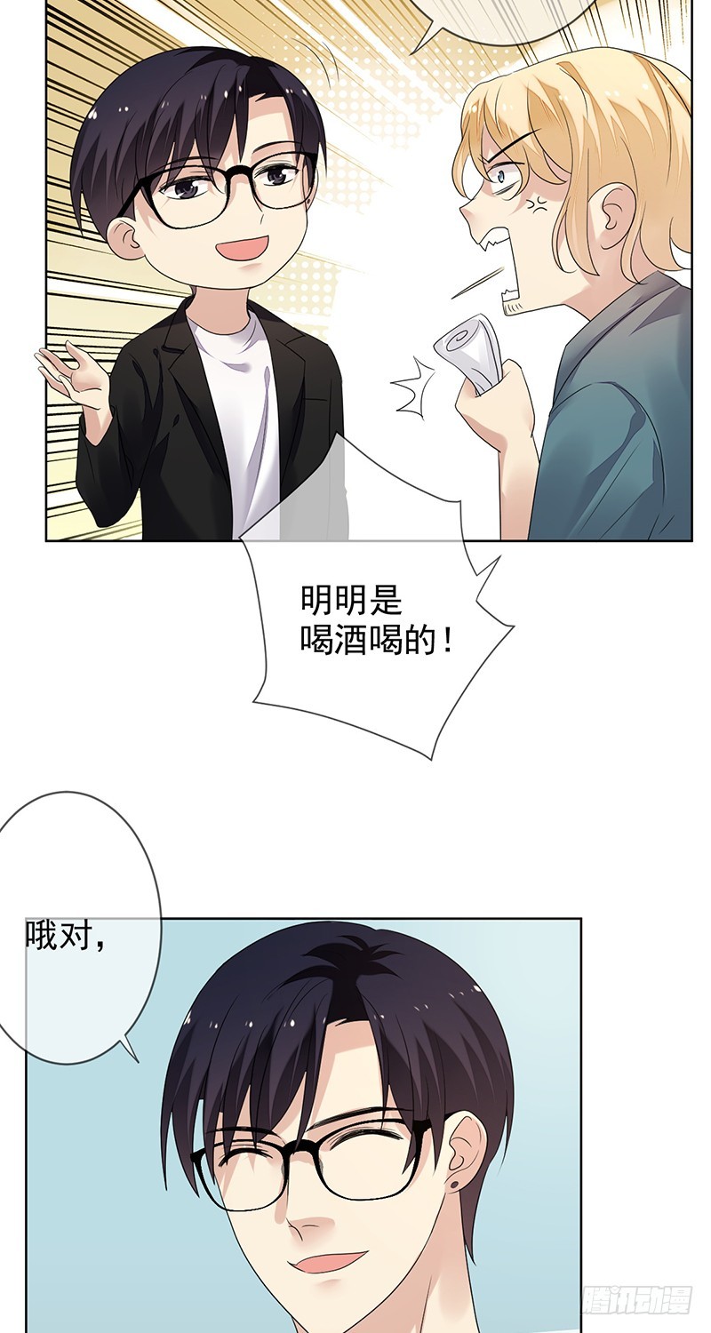 第157话：请帮我保守秘密！-第158话