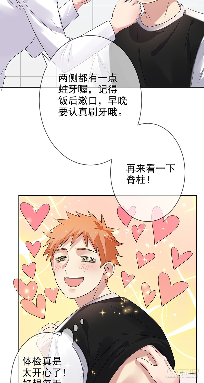 第157话：请帮我保守秘密！-第158话