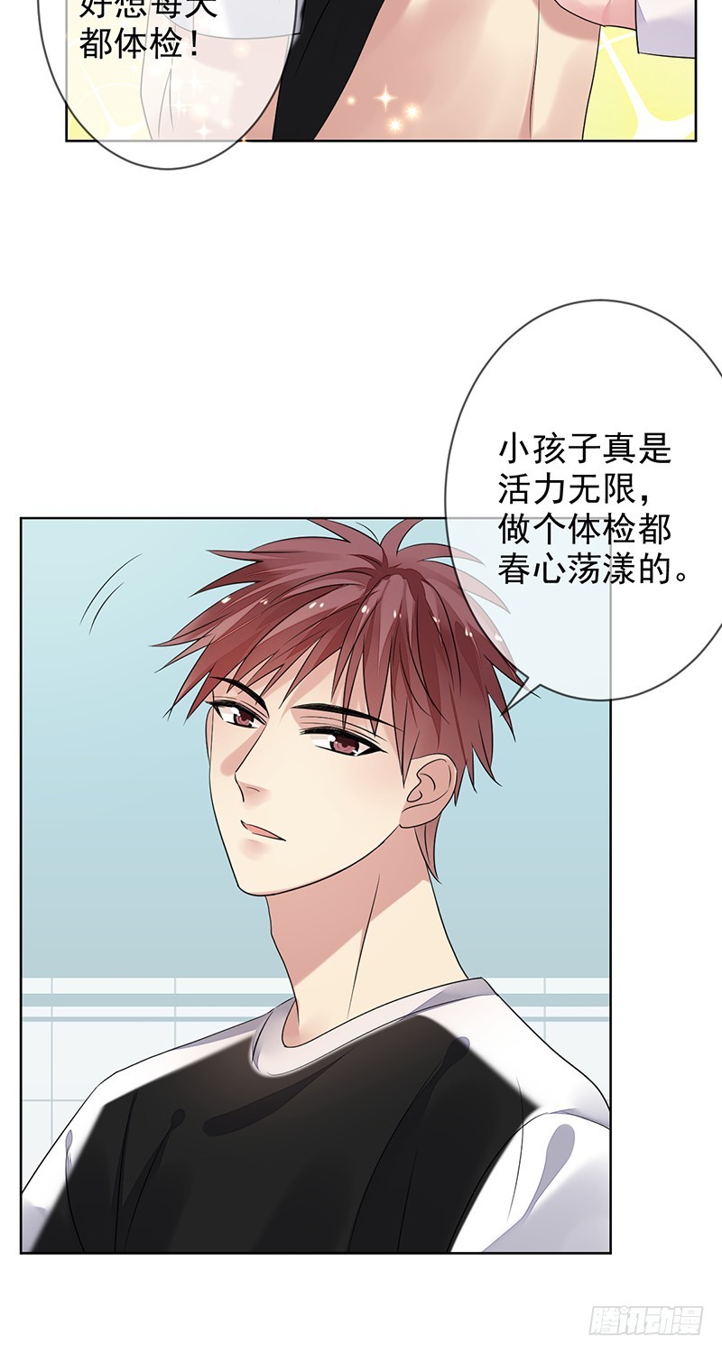 第157话：请帮我保守秘密！-第158话
