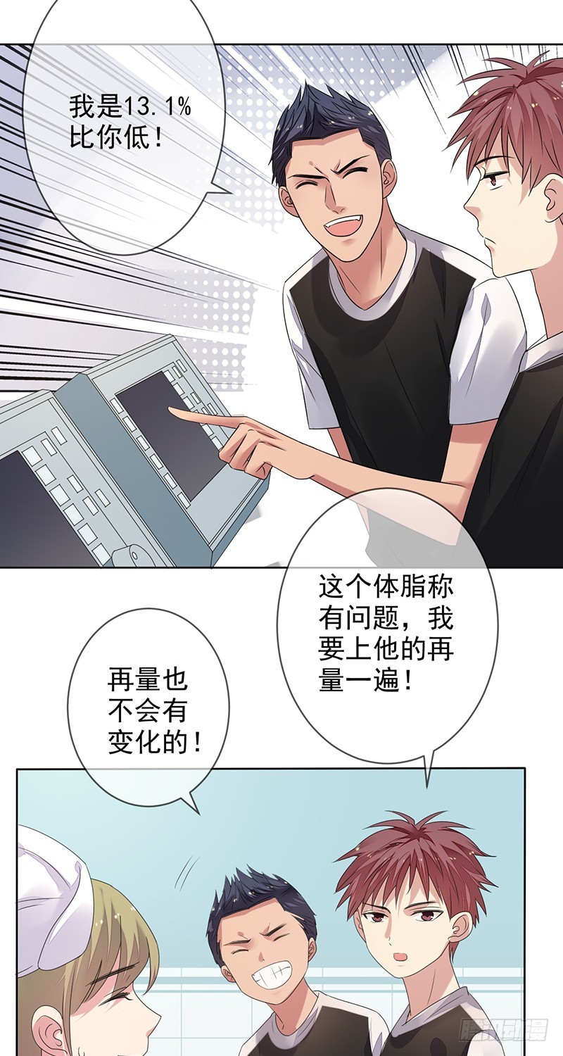 第157话：请帮我保守秘密！-第158话