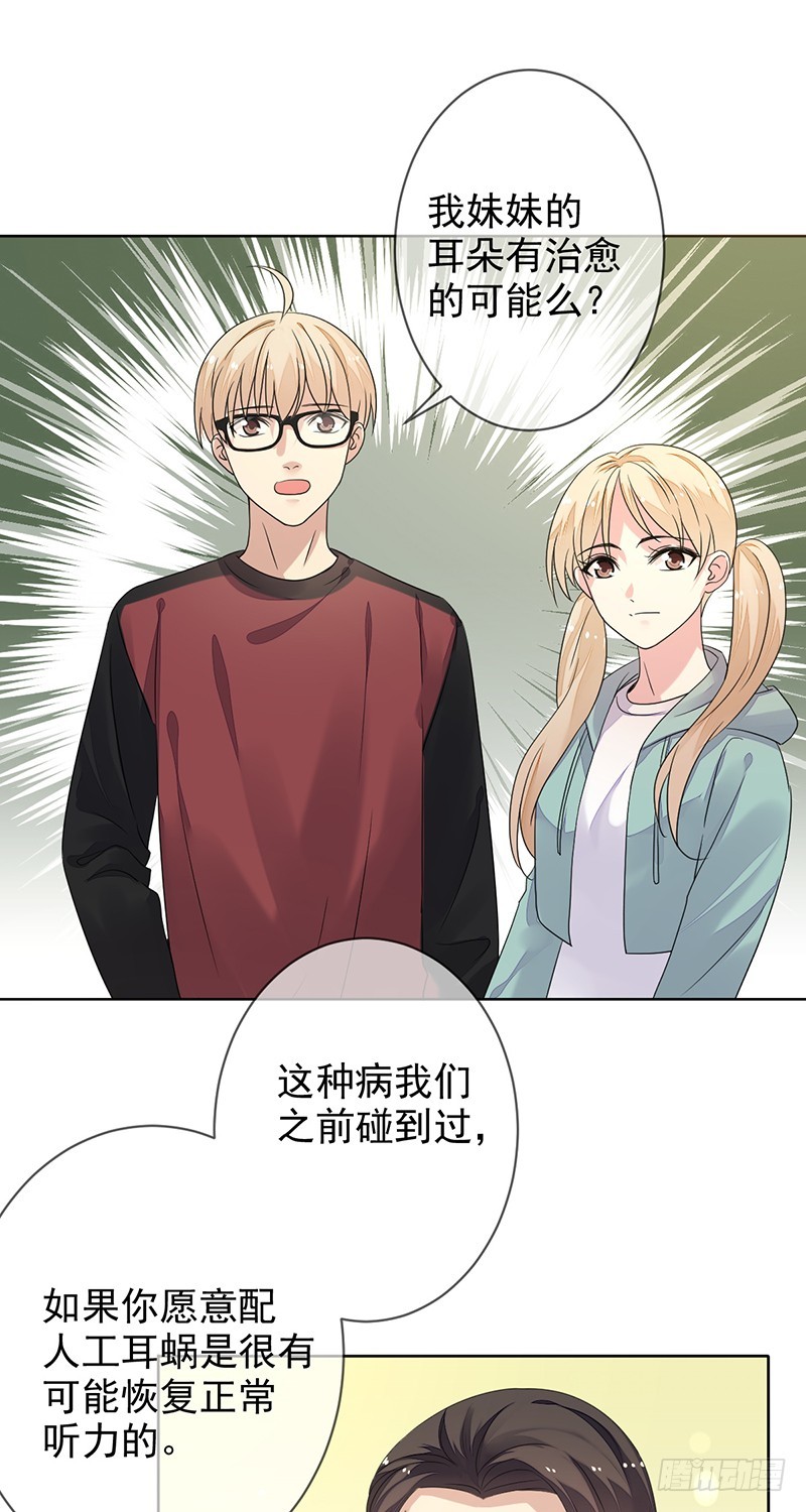 第157话：请帮我保守秘密！-第158话