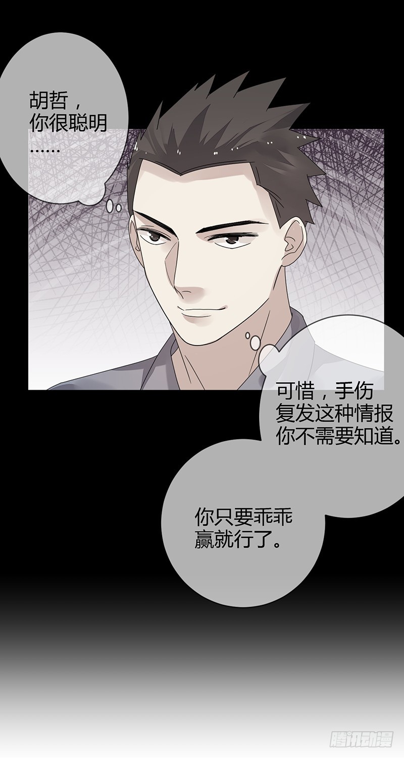 第159话:折翼的右手!-第160话