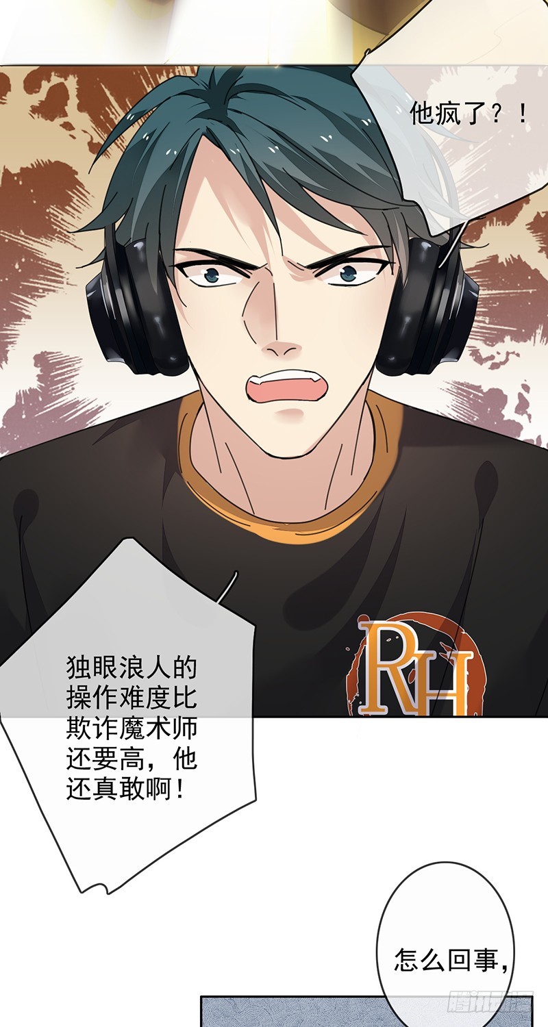第161话：谁说我不能秀操作？-第162话