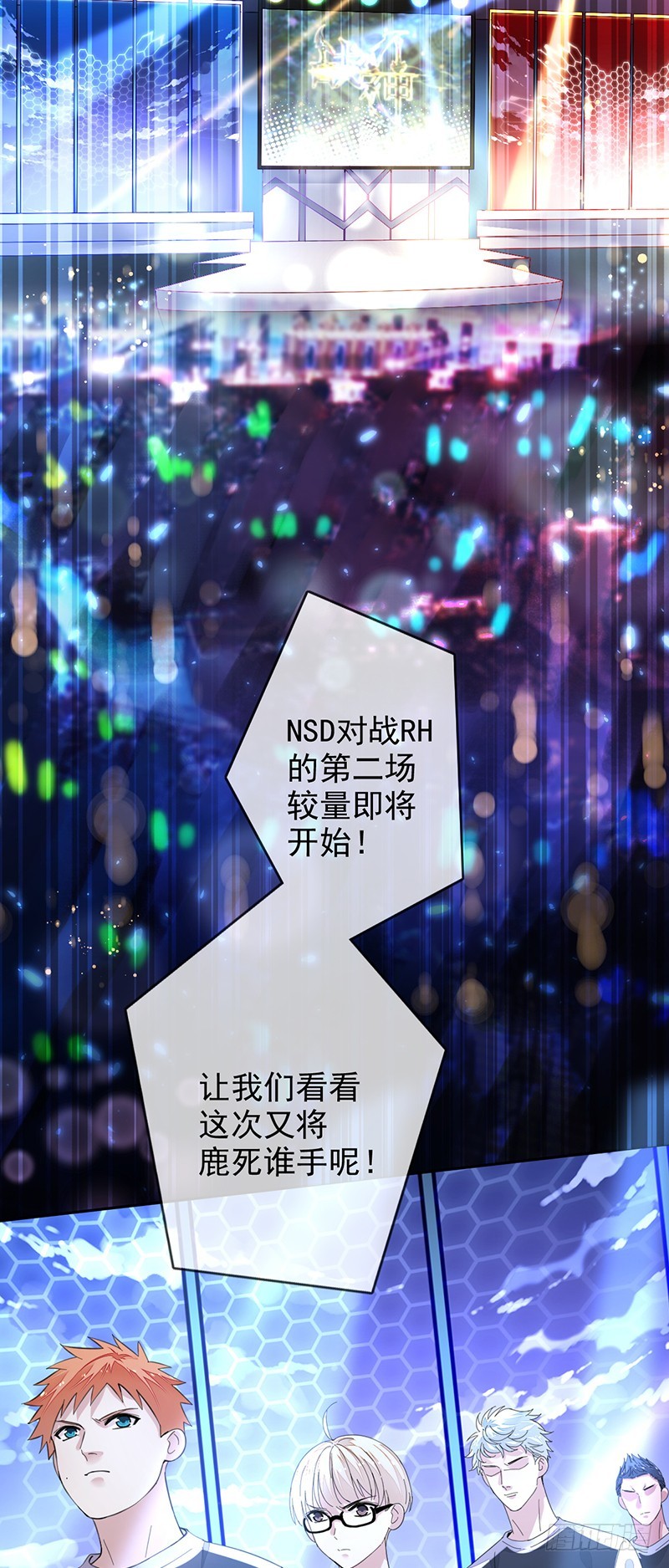 第161话：谁说我不能秀操作？-第162话