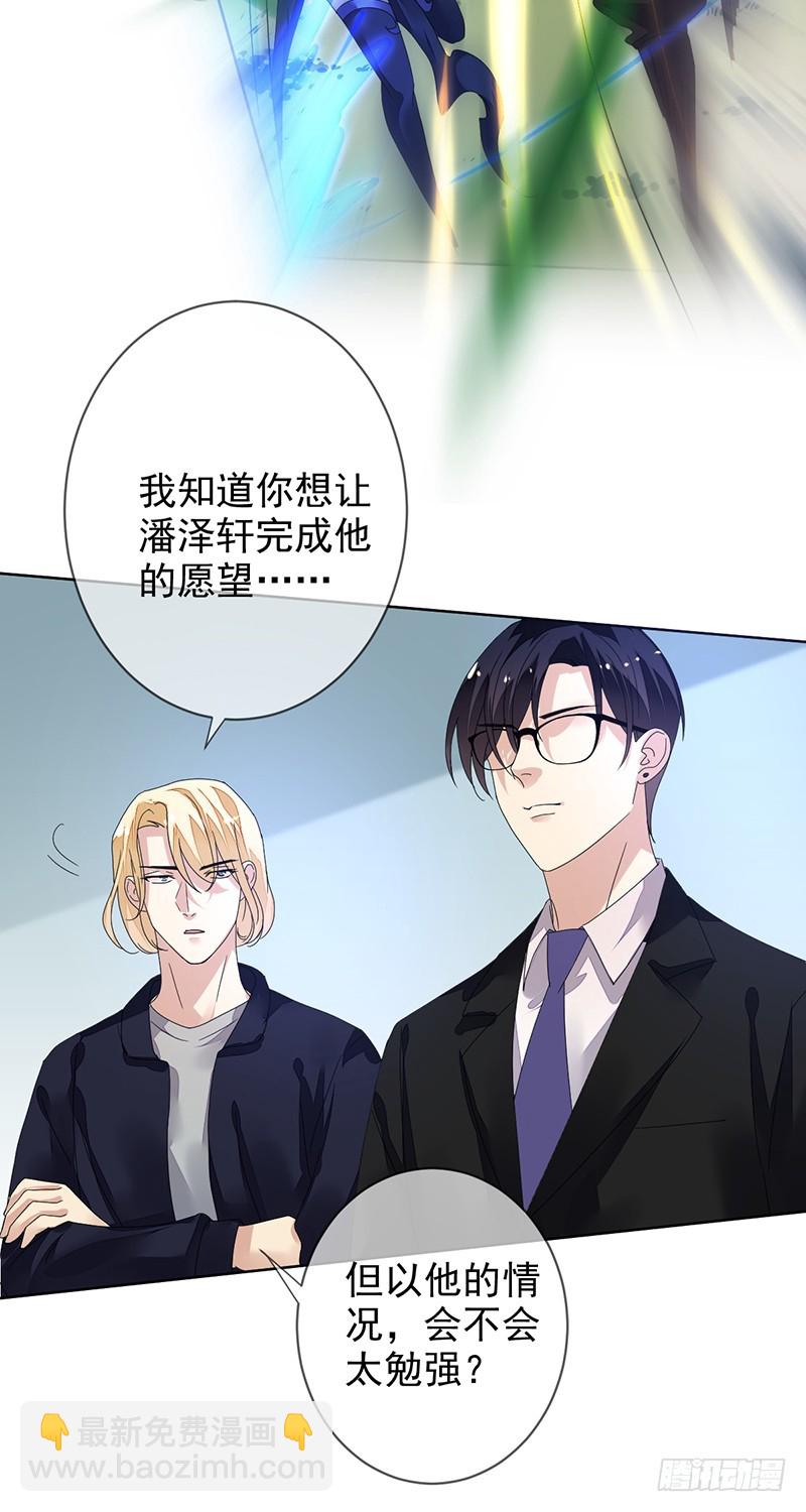 第161话：谁说我不能秀操作？-第162话