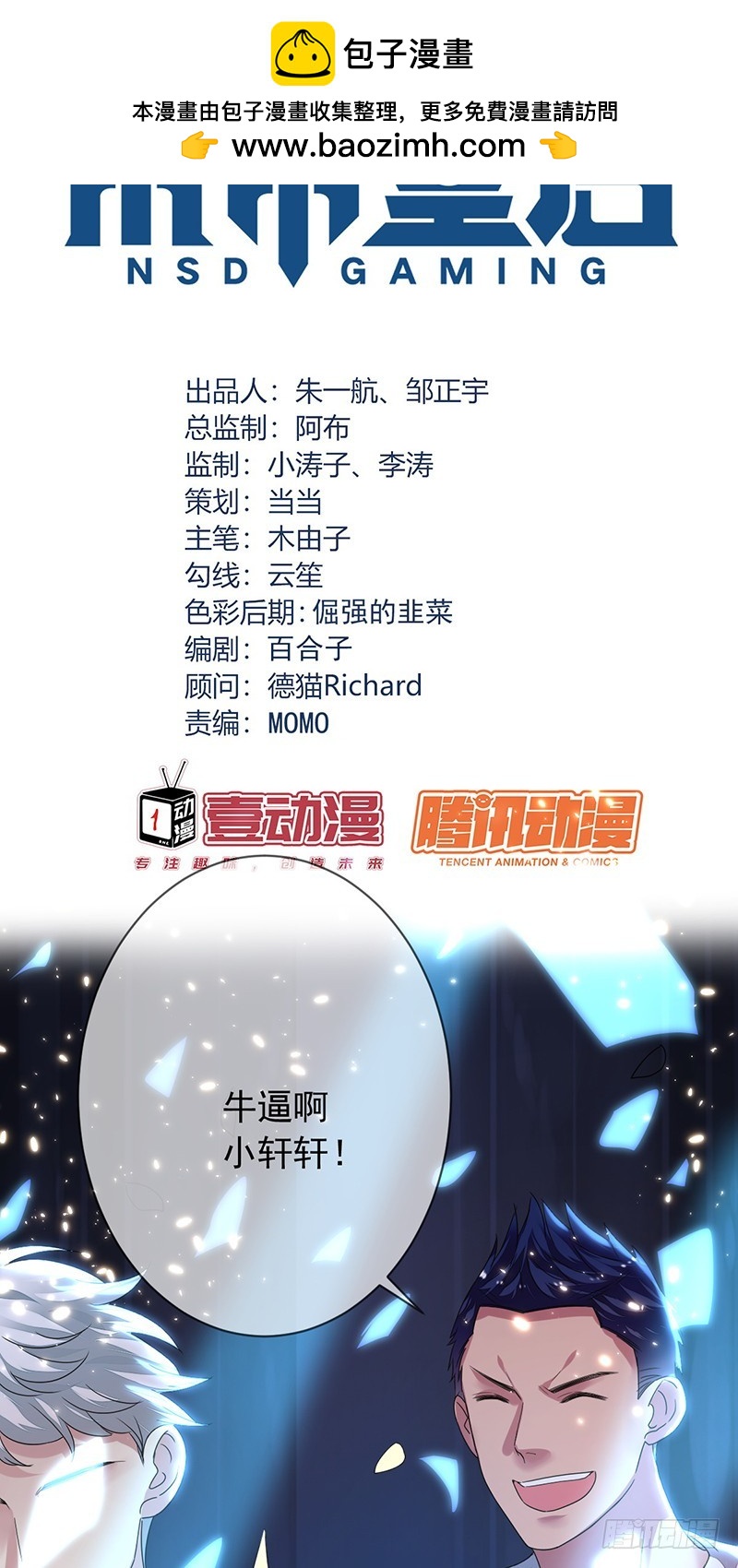 第163话：又一个新起点！-第164话