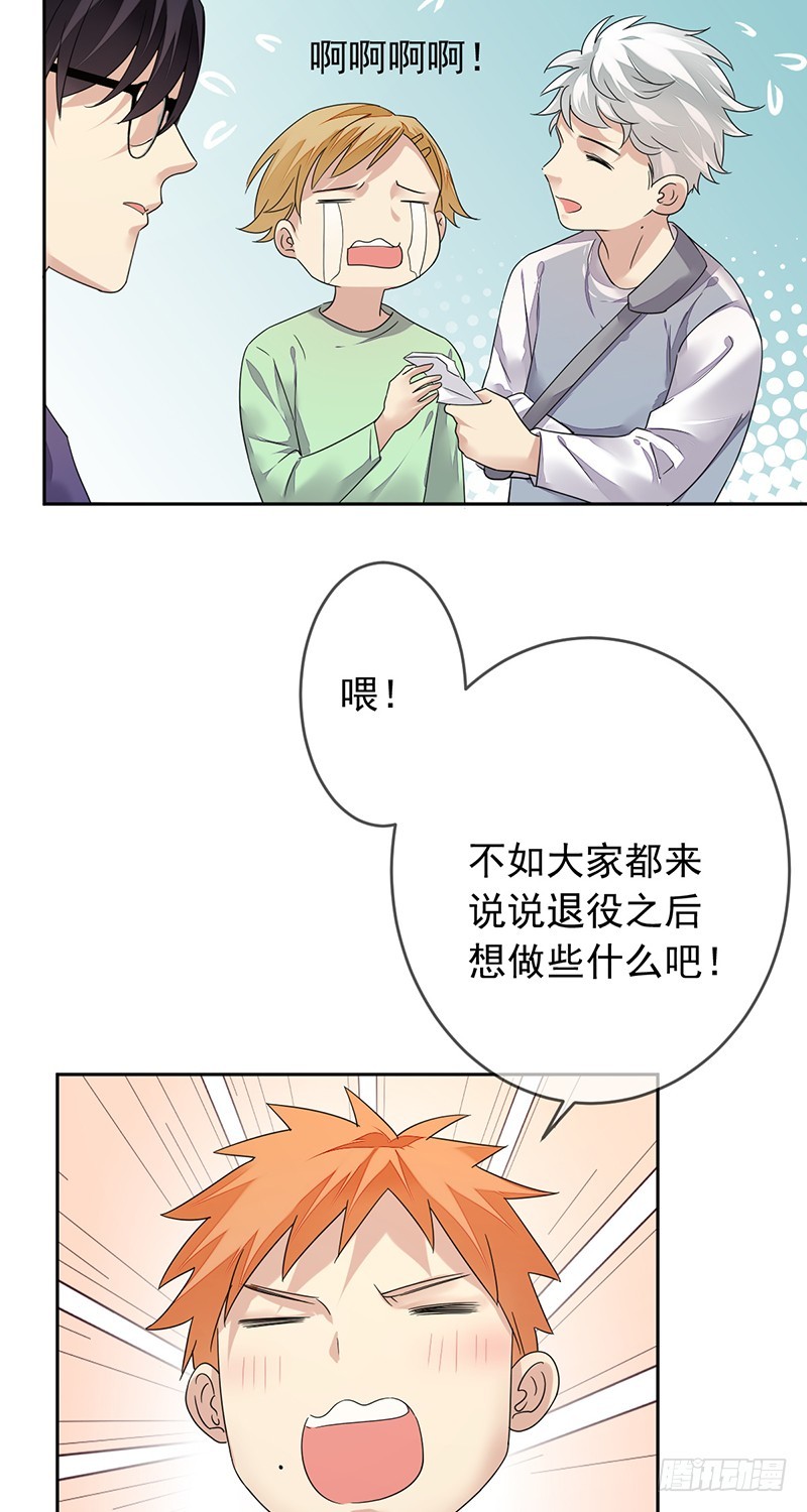 第163话：又一个新起点！-第164话