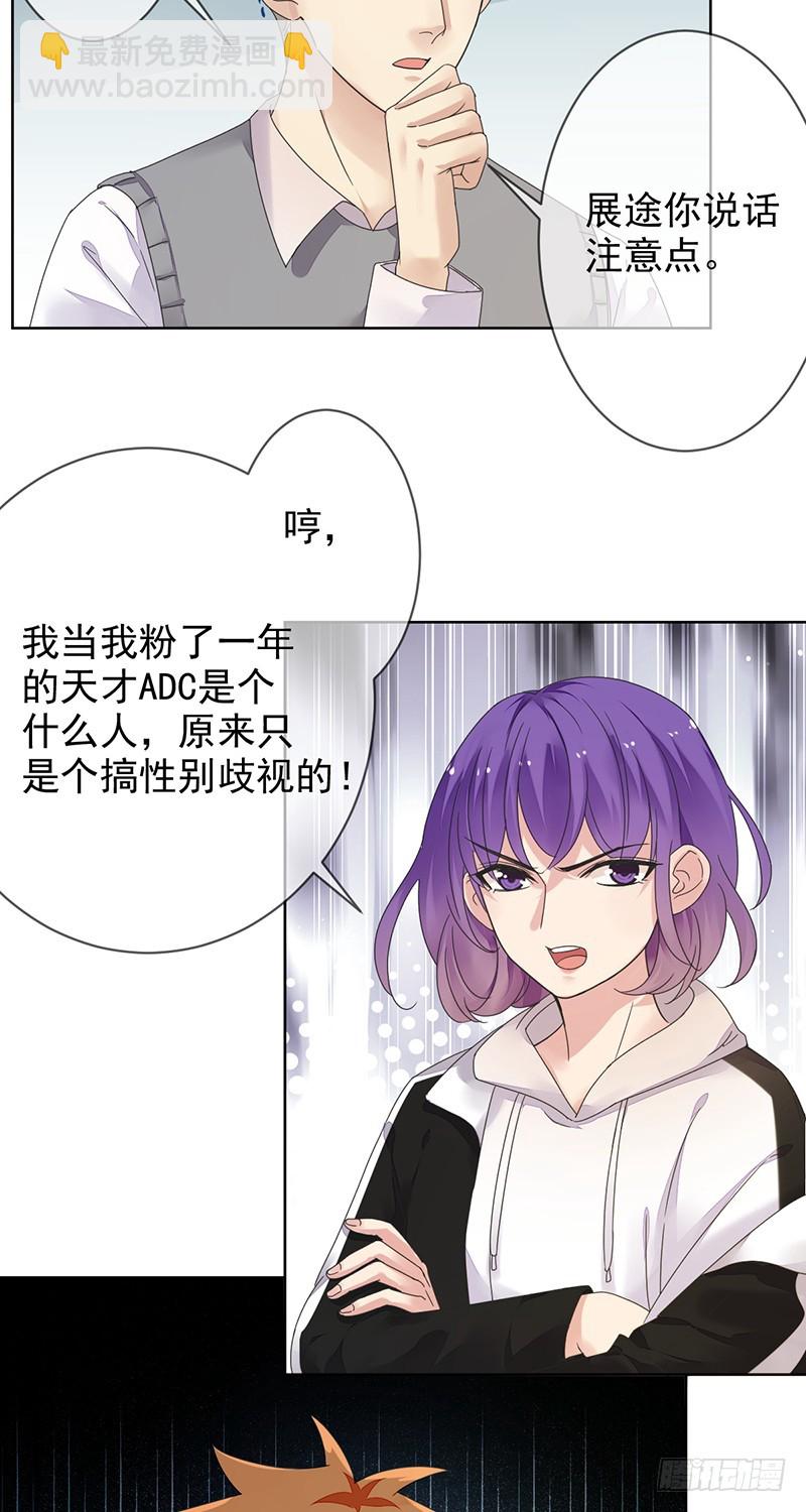 第165章：大型脱粉现场!-第166话