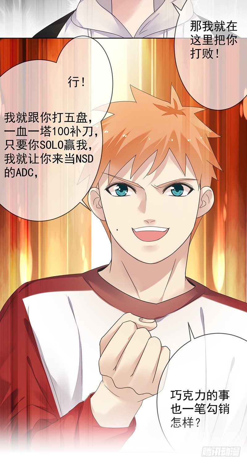 第165章：大型脱粉现场!-第166话