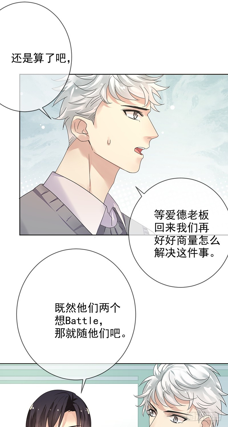 第165章：大型脱粉现场!-第166话