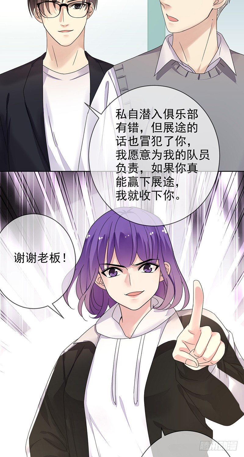 第165章：大型脱粉现场!-第166话