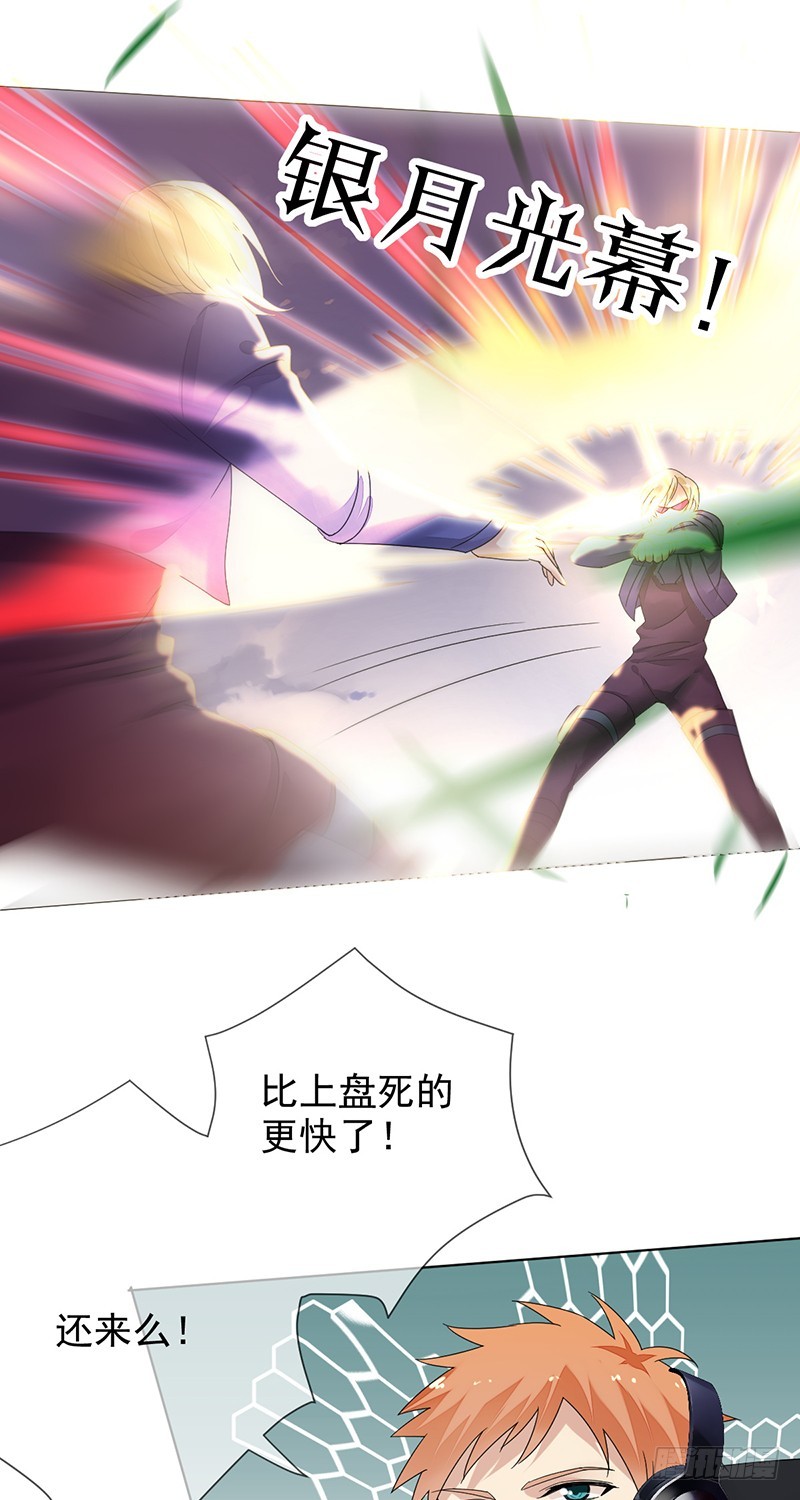 第165章：大型脱粉现场!-第166话