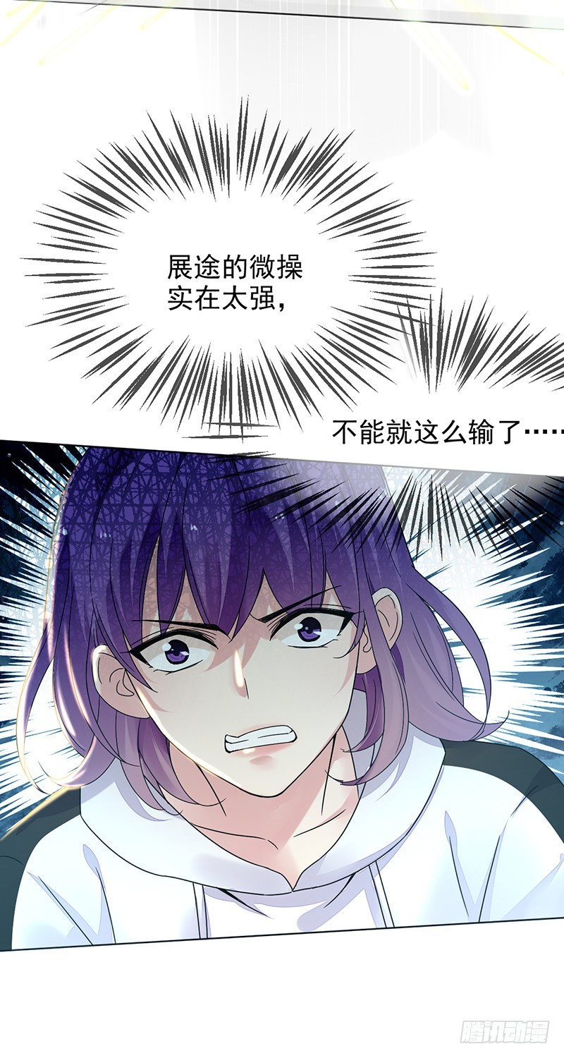 第165章：大型脱粉现场!-第166话