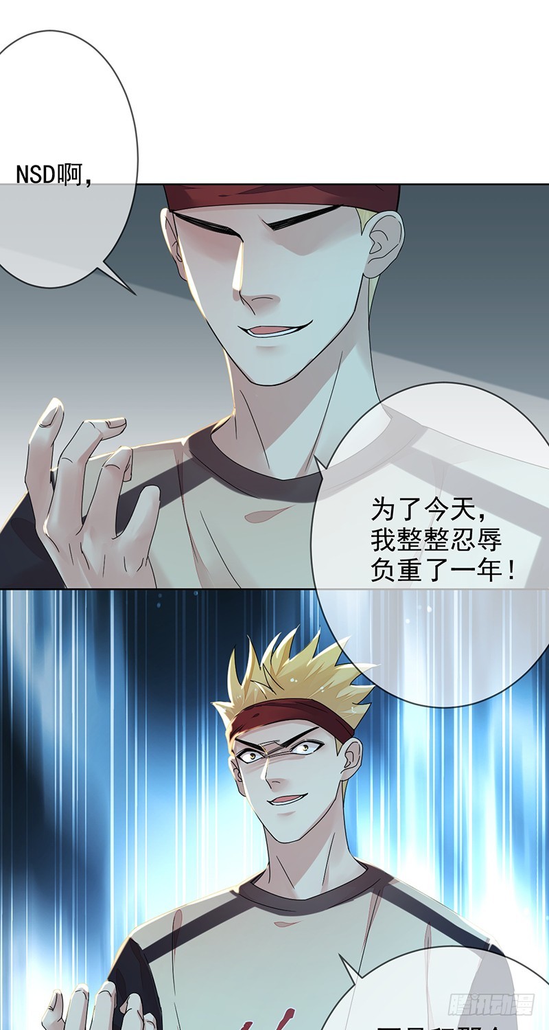 第165章：大型脱粉现场!-第166话