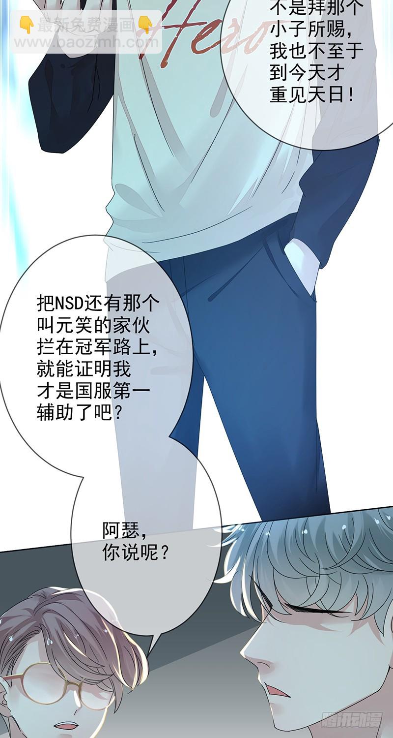 第165章：大型脱粉现场!-第166话