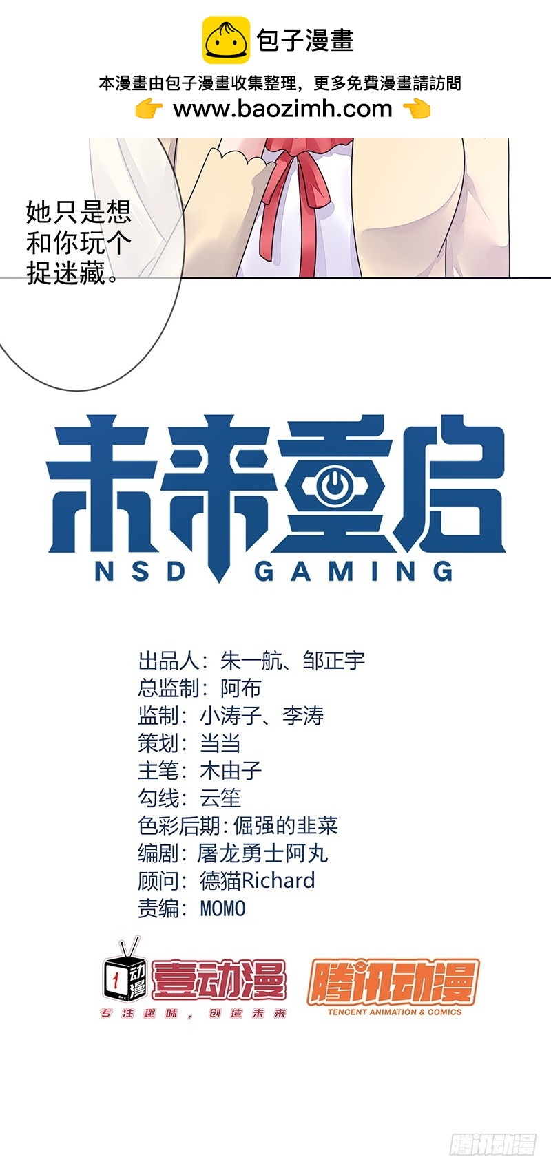 第165章：大型脱粉现场!-第166话