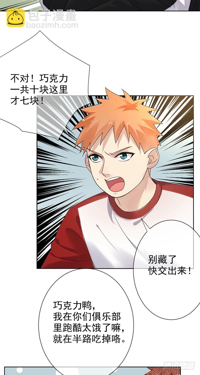 第165章：大型脱粉现场!-第166话