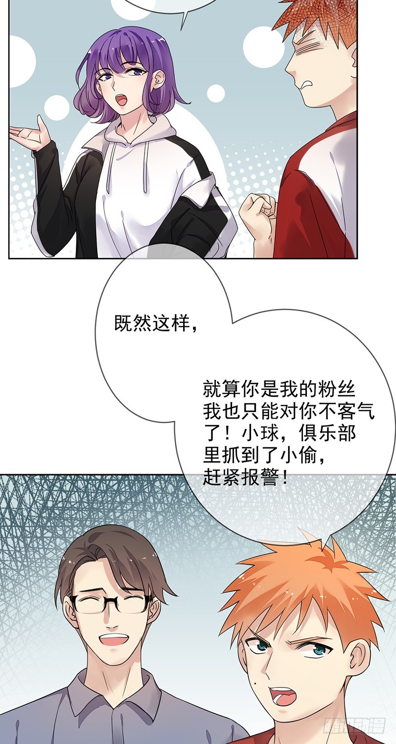 第165章：大型脱粉现场!-第166话