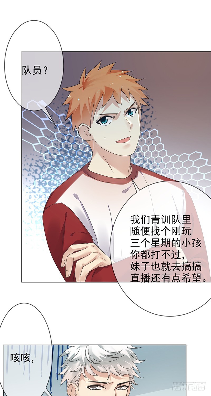 第165章：大型脱粉现场!-第166话