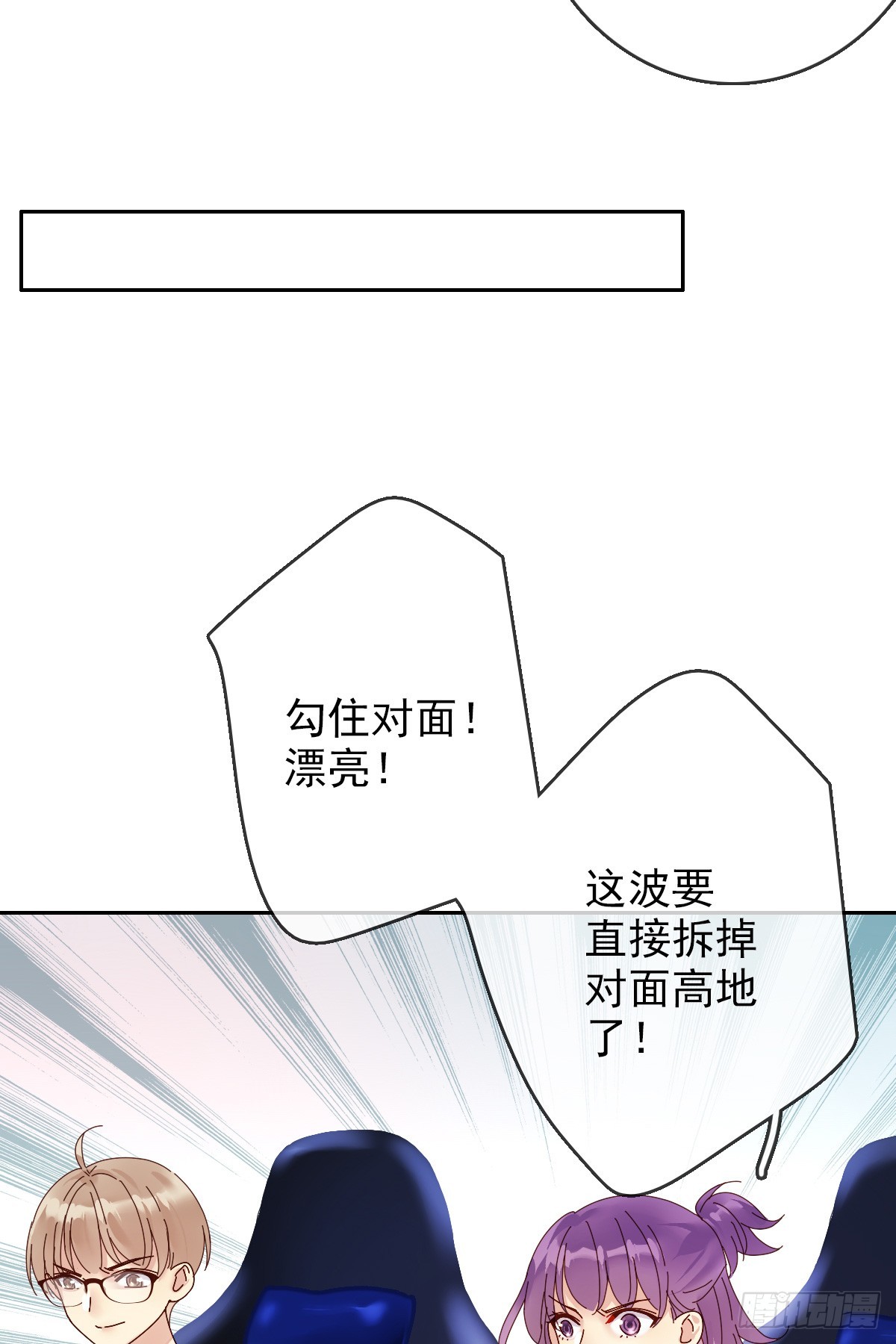 第167话：我才是和你最搭的人！-第168话