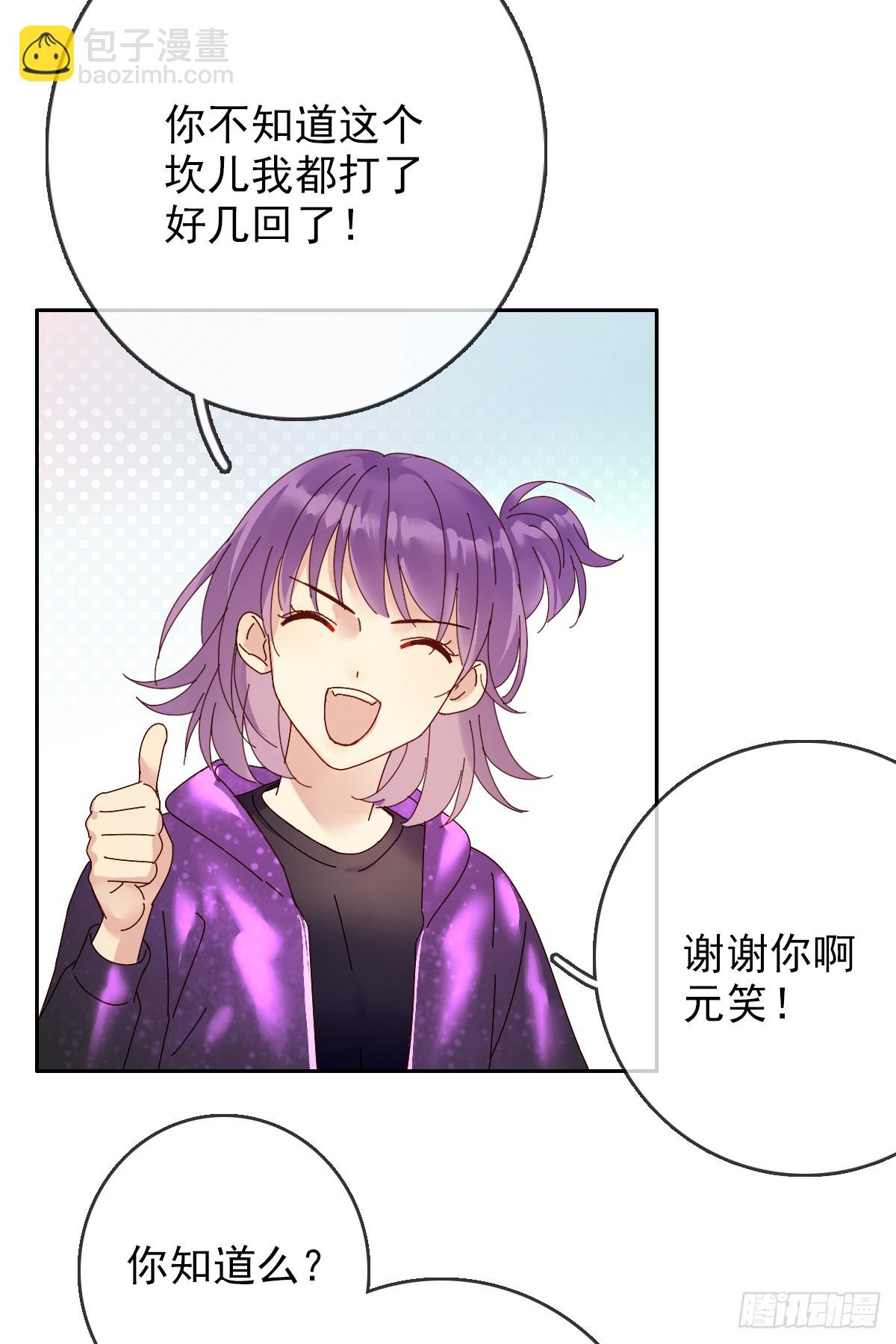 第167话：我才是和你最搭的人！-第168话
