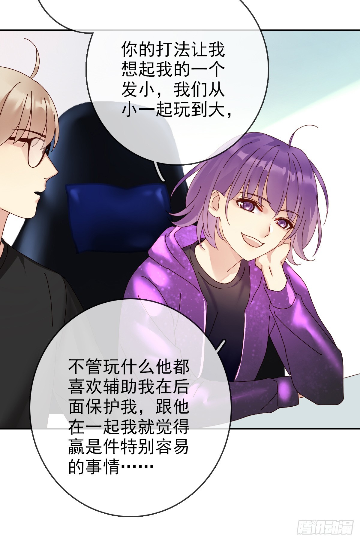 第167话：我才是和你最搭的人！-第168话