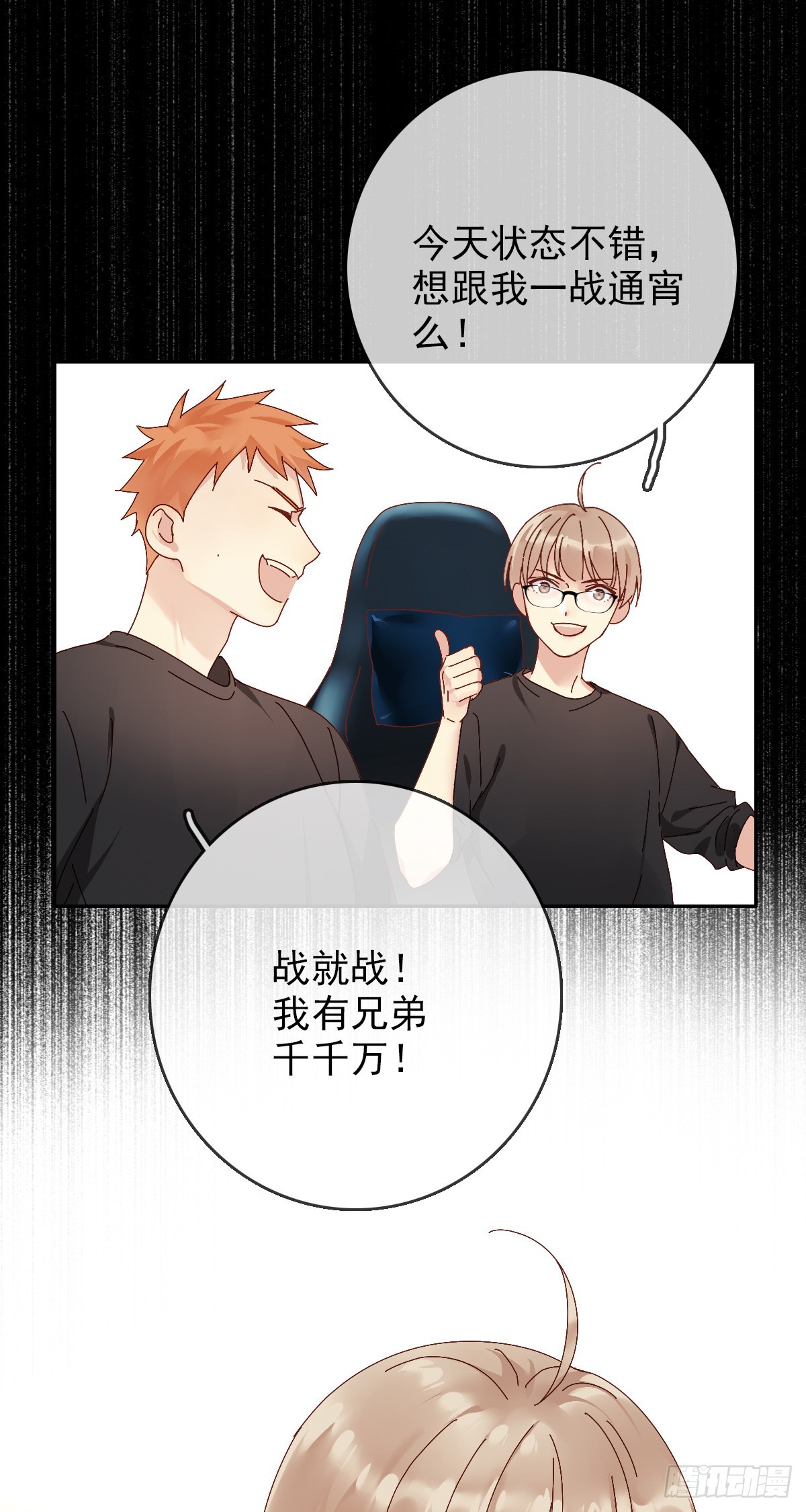 第167话：我才是和你最搭的人！-第168话
