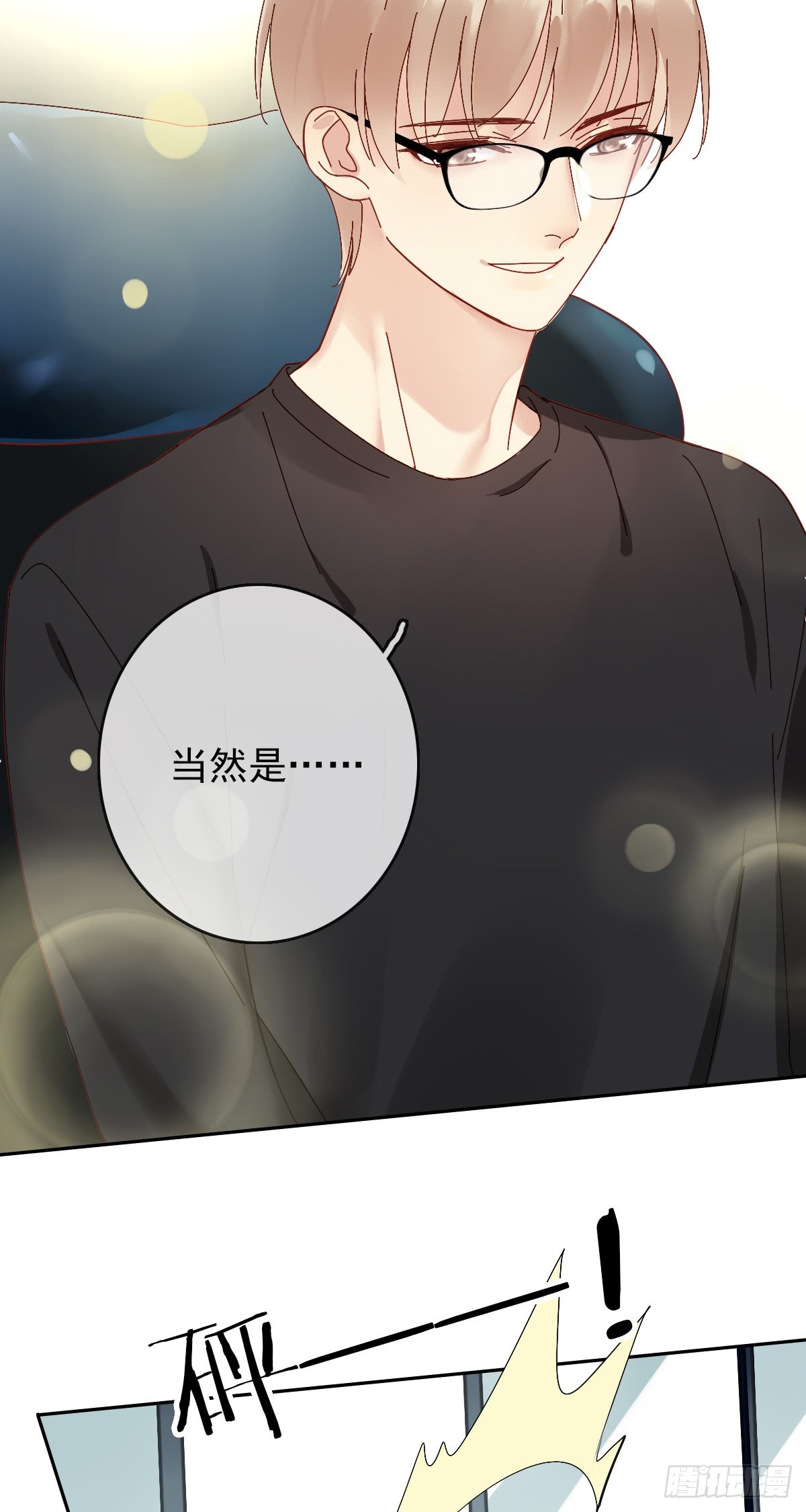 第167话：我才是和你最搭的人！-第168话