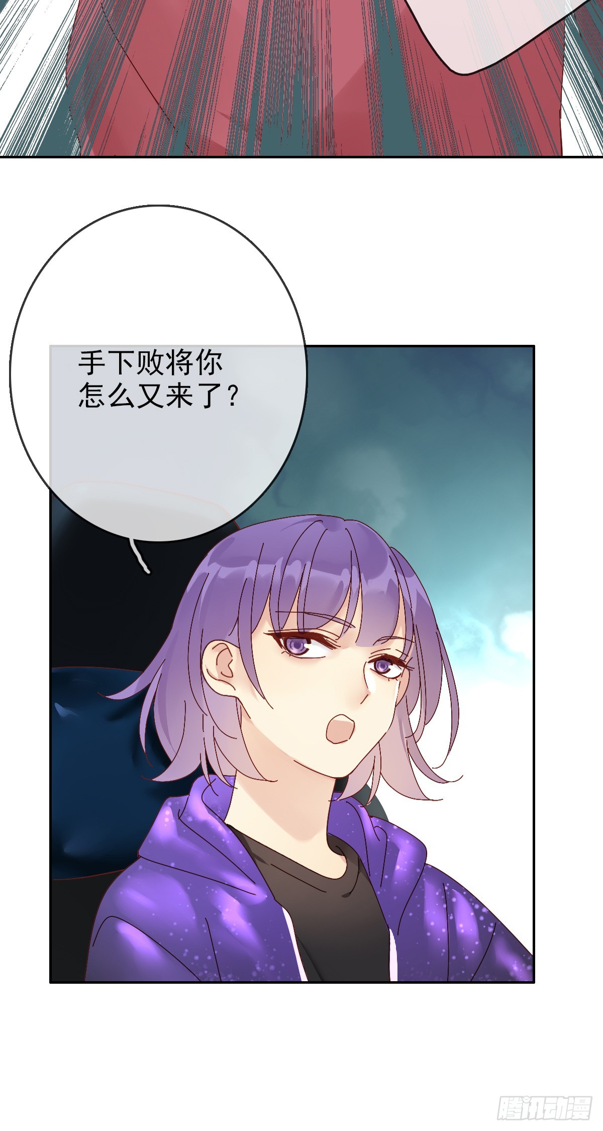 第167话：我才是和你最搭的人！-第168话