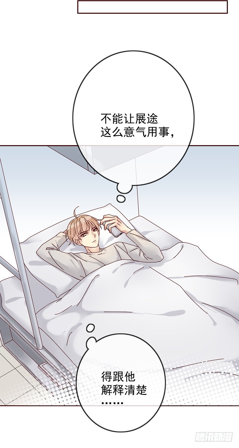 第167话：我才是和你最搭的人！-第168话