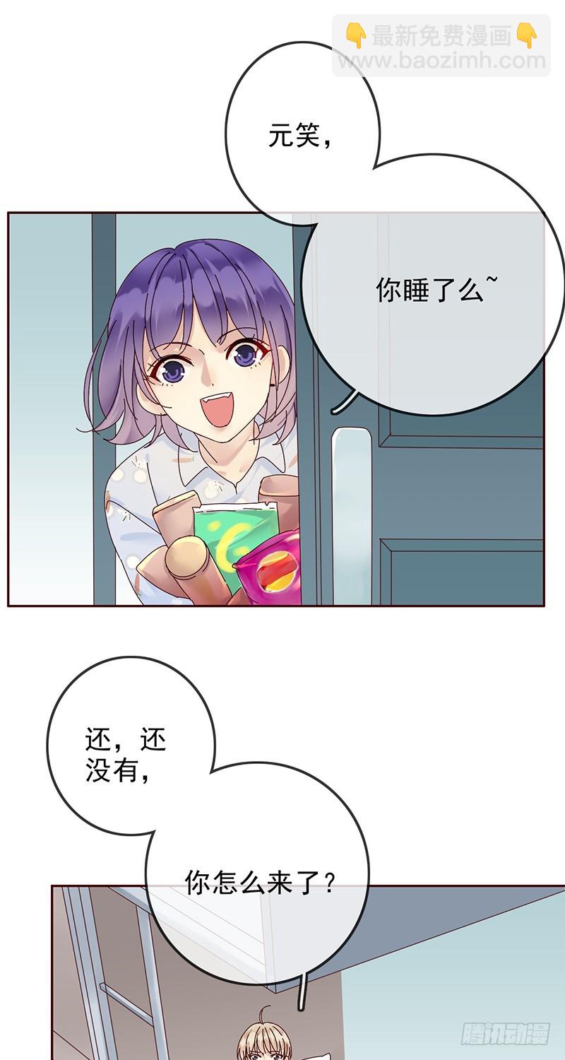 第167话：我才是和你最搭的人！-第168话