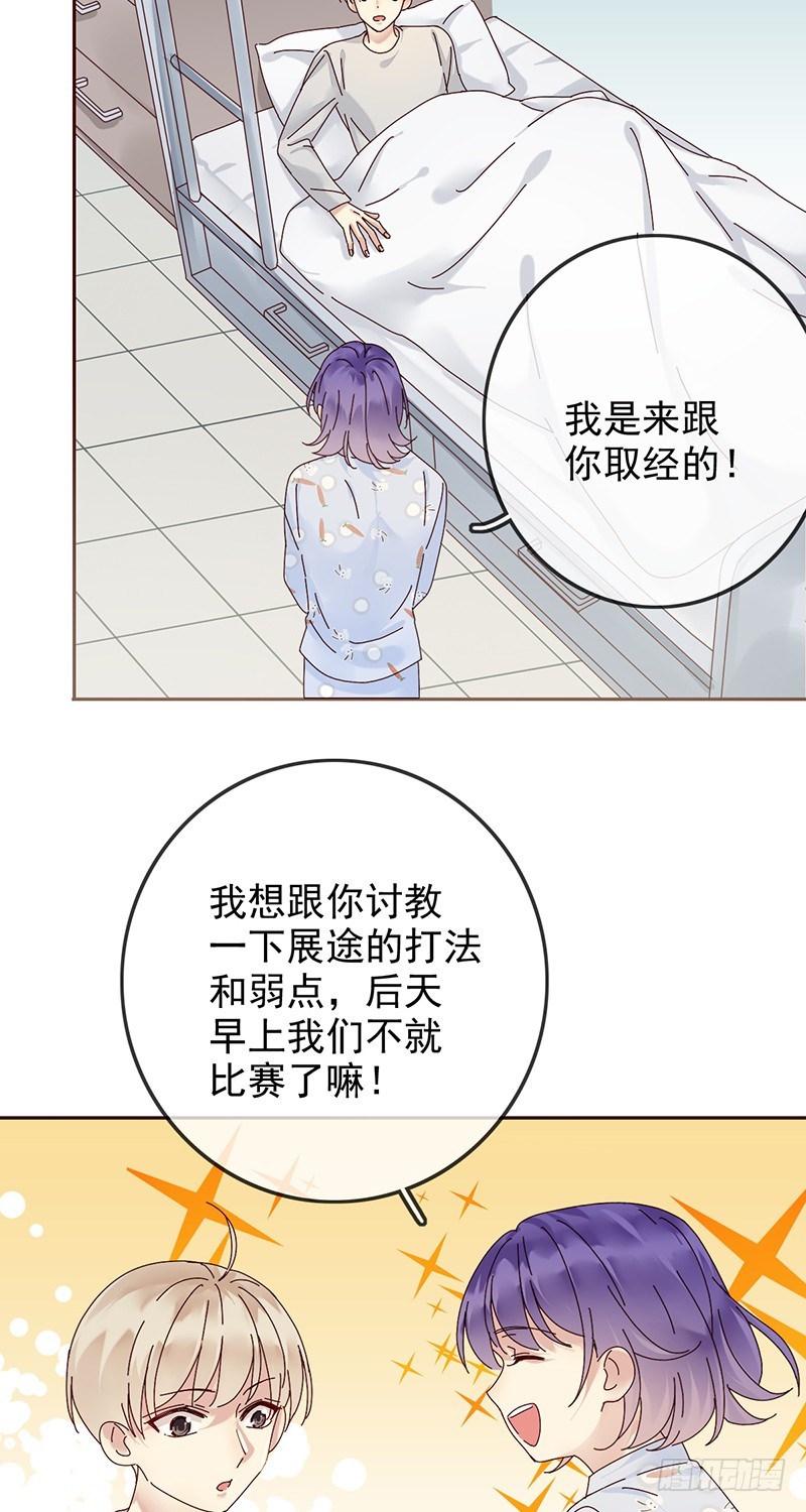 第167话：我才是和你最搭的人！-第168话