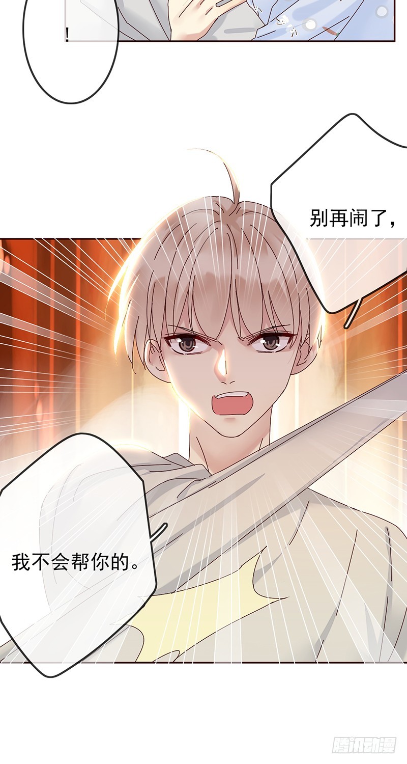 第167话：我才是和你最搭的人！-第168话