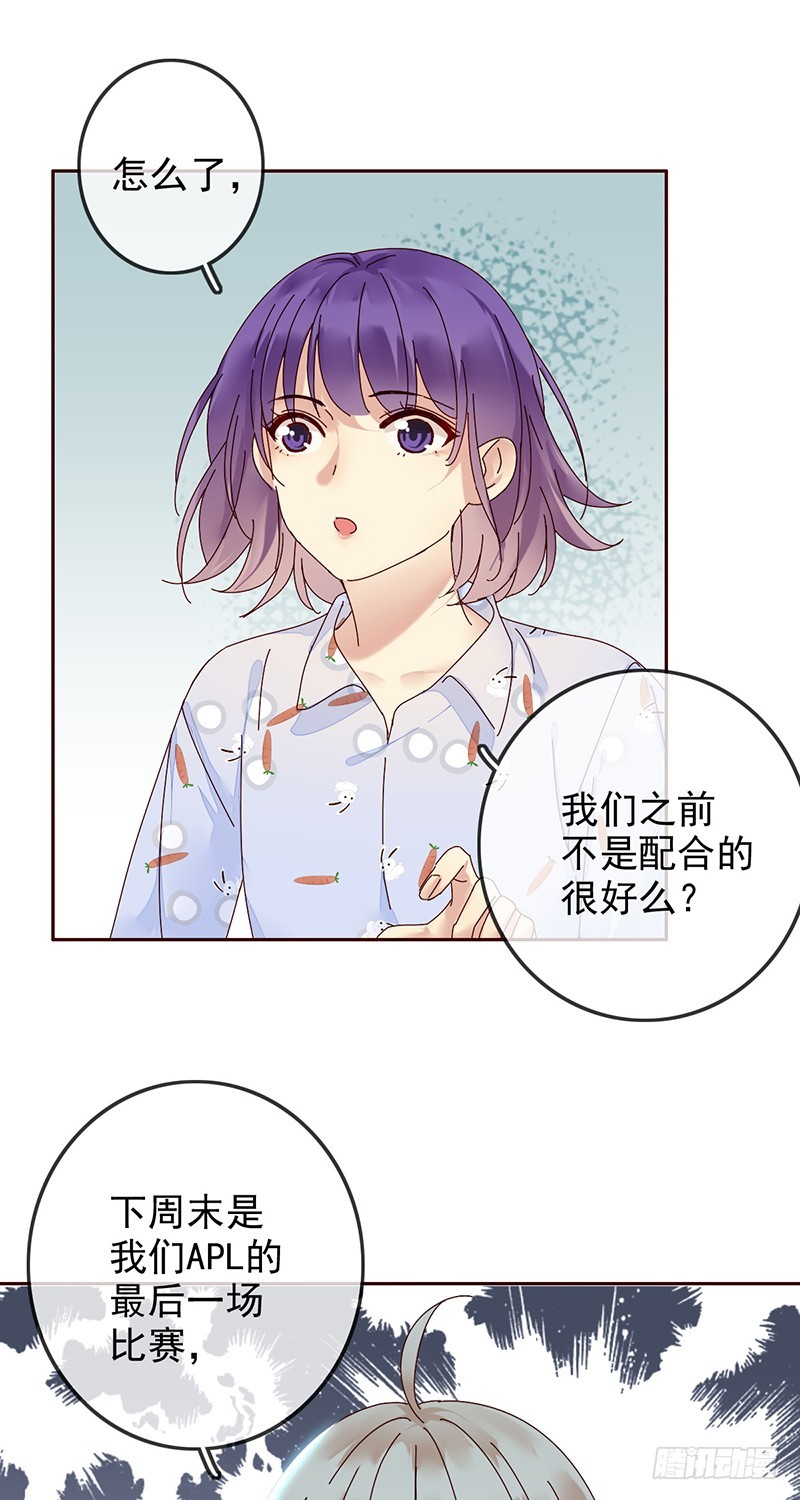 第167话：我才是和你最搭的人！-第168话