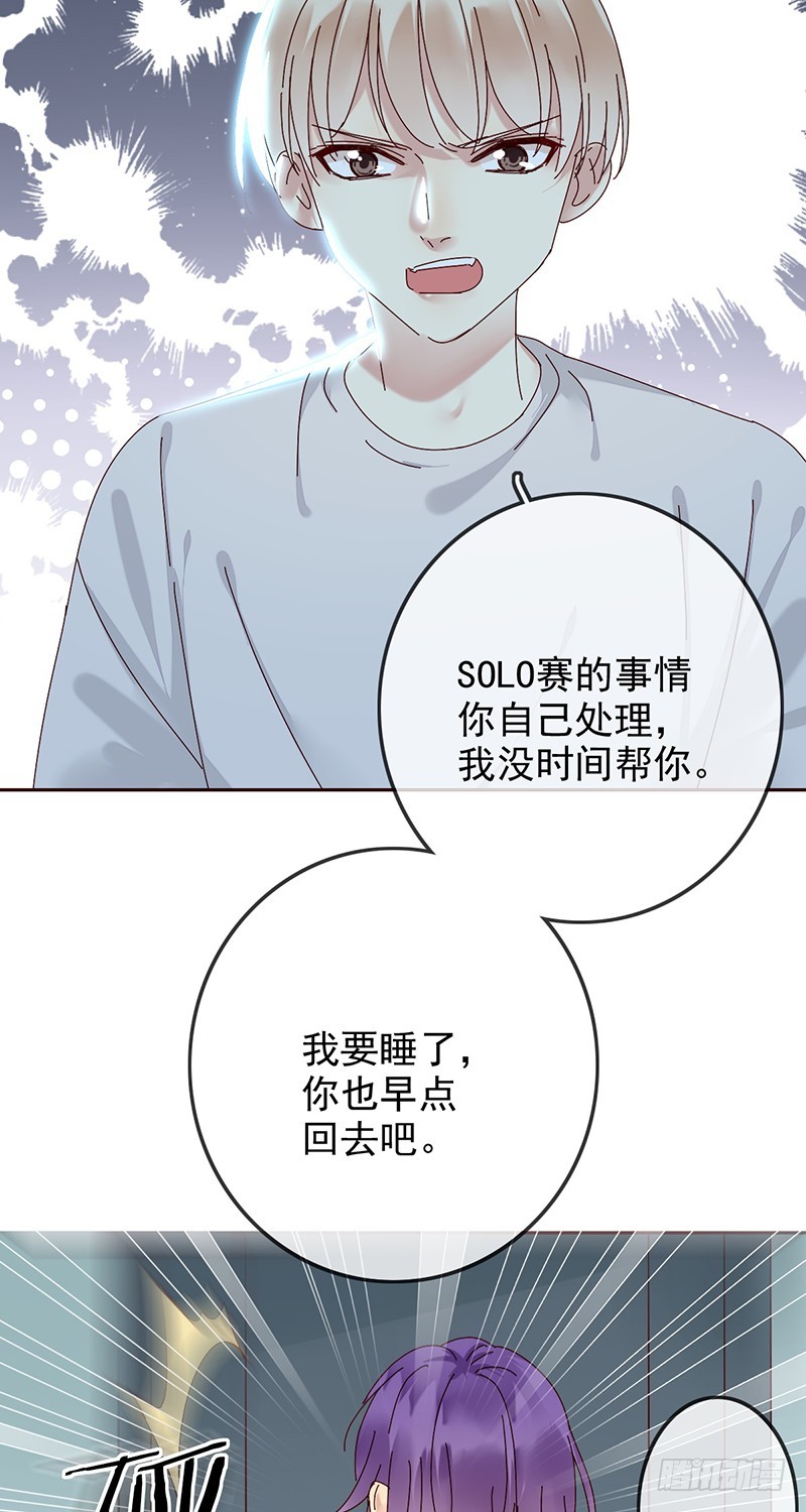 第167话：我才是和你最搭的人！-第168话